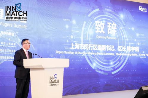服務科創(chuàng)，2020首屆世界技術經(jīng)理人峰會在滬舉辦，推動信息系統(tǒng)集成服務發(fā)展