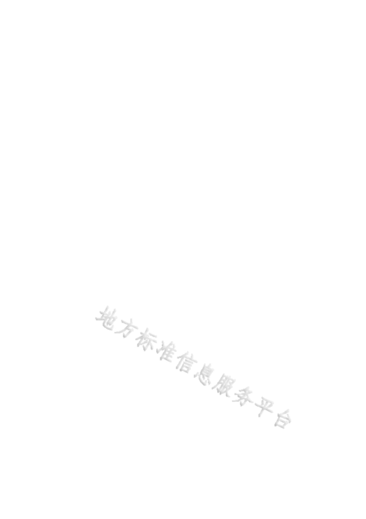 DB61-T 1607-2022 涉密信息系統(tǒng)集成資質(zhì)認定咨詢服務規(guī)范與科技中介服務解析