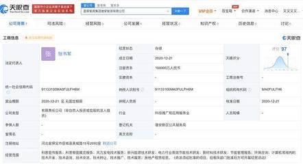 國家能源集團(tuán)布局雄安新區(qū)，10億注冊資本新公司聚焦電力高效節(jié)能技術(shù)研發(fā)