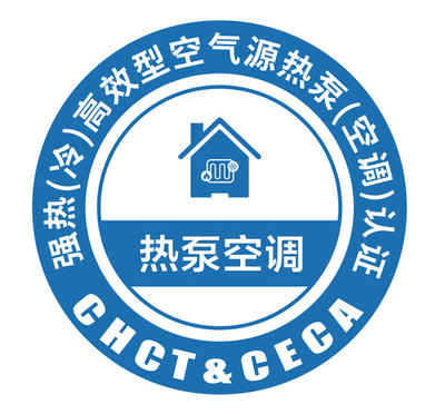 中廣歐特斯引領(lǐng)行業(yè)新標(biāo)準(zhǔn) 熱泵空調(diào)權(quán)威認(rèn)證發(fā)布，電力行業(yè)高效節(jié)能技術(shù)研發(fā)再攀高峰