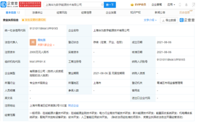華為進(jìn)軍數(shù)字能源 深耕能量回收技術(shù)，引領(lǐng)電力行業(yè)高效節(jié)能